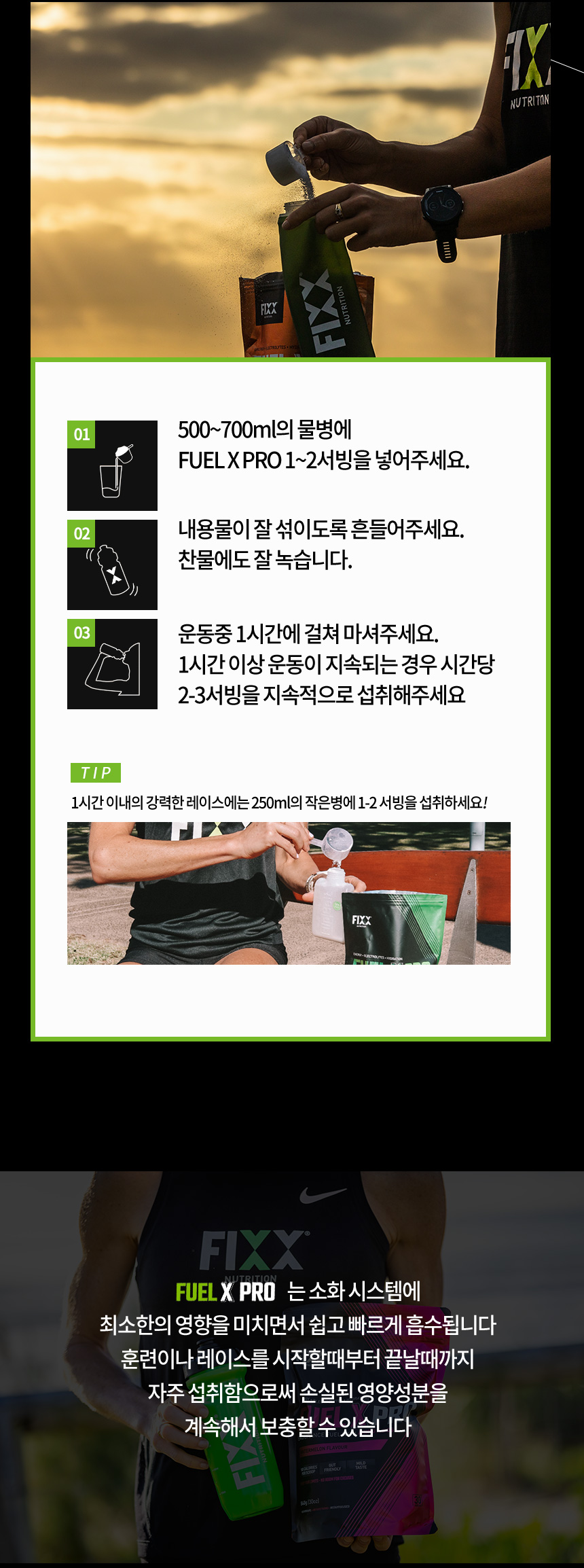 FUEL X PRO 스포츠 전해질 파우더 (레몬라임)