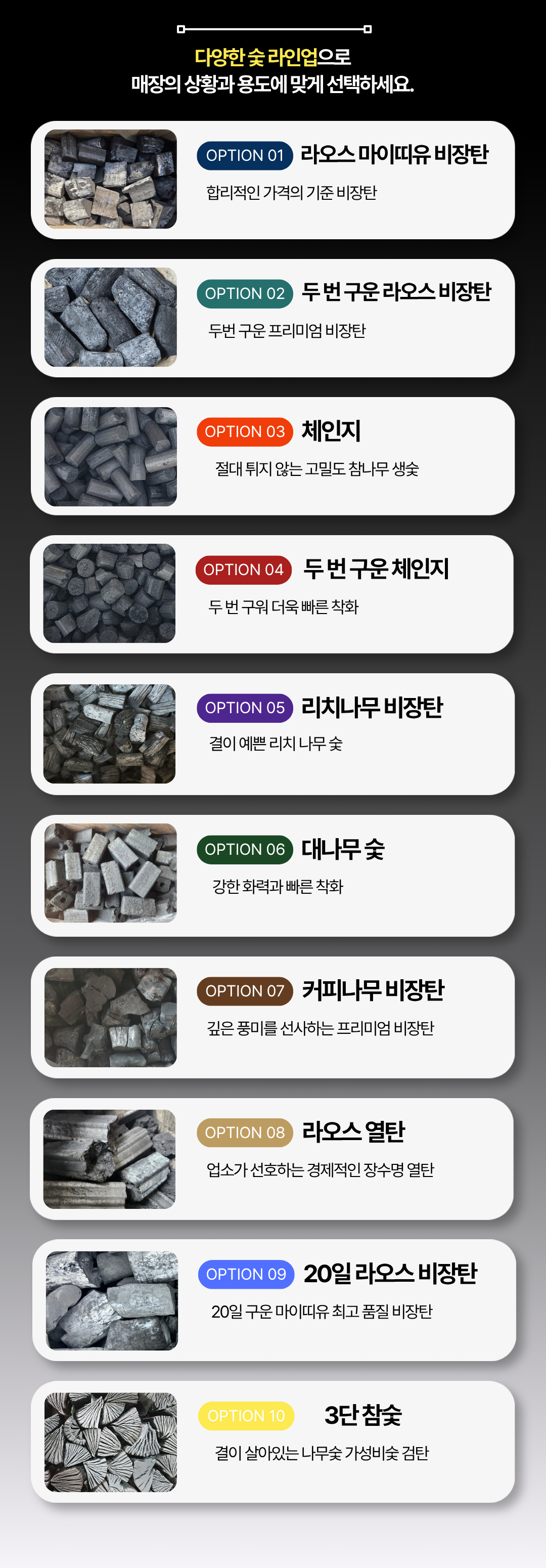 [밝은참숯] 3단 참숯 20kg