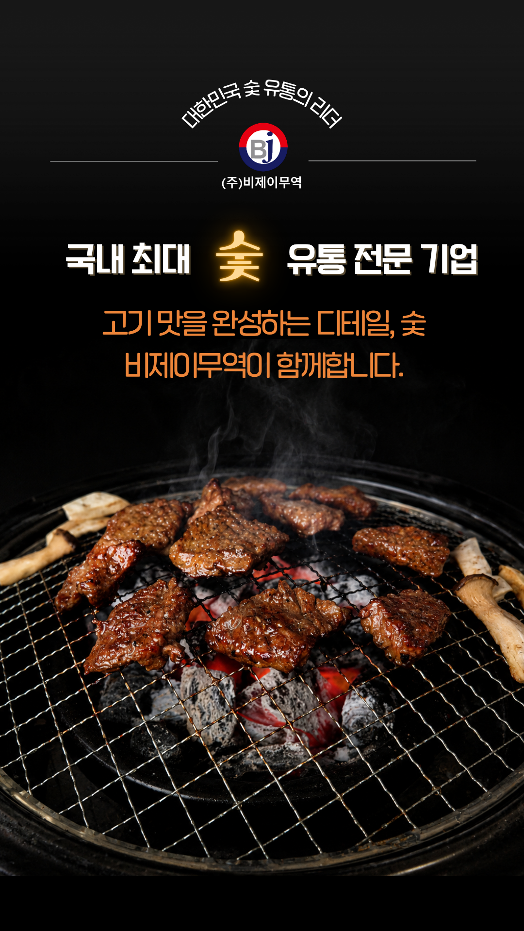 [밝은참숯] 3단 참숯 20kg