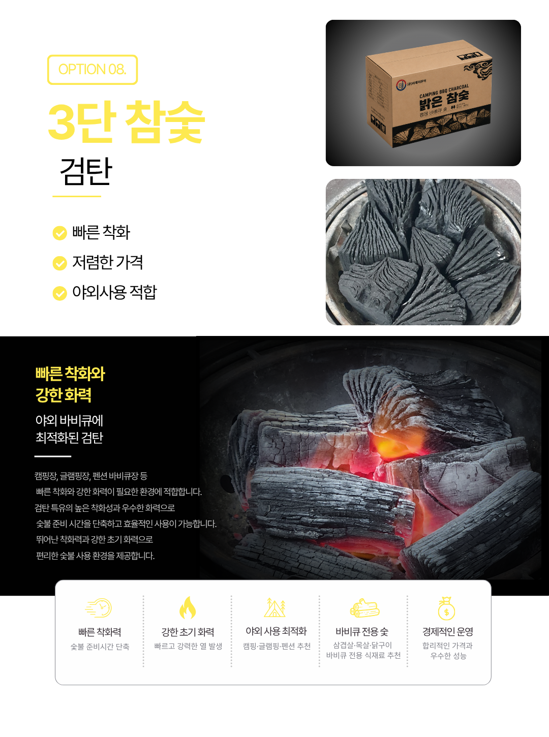 [밝은참숯] 3단 참숯 20kg