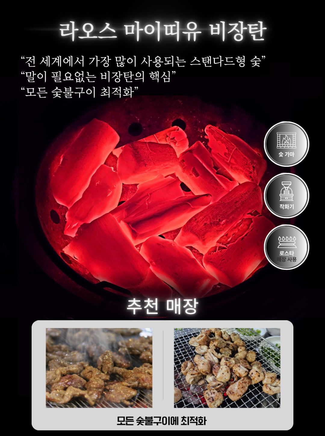 [밝은참숯] 라오스 마이띠유 비장탄 9kg