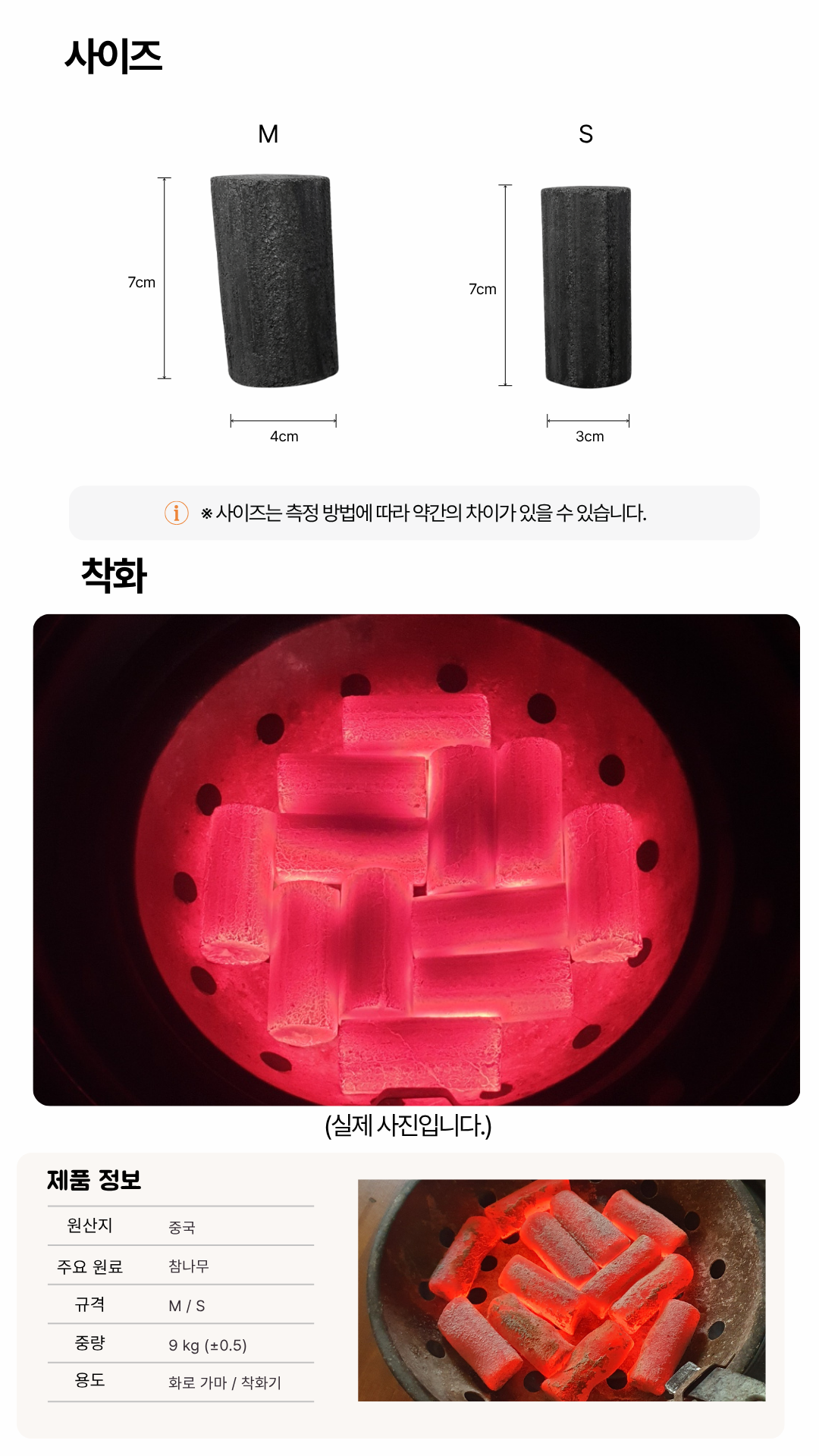 [체인지] 프리미엄 참나무숯 체인지 9kg