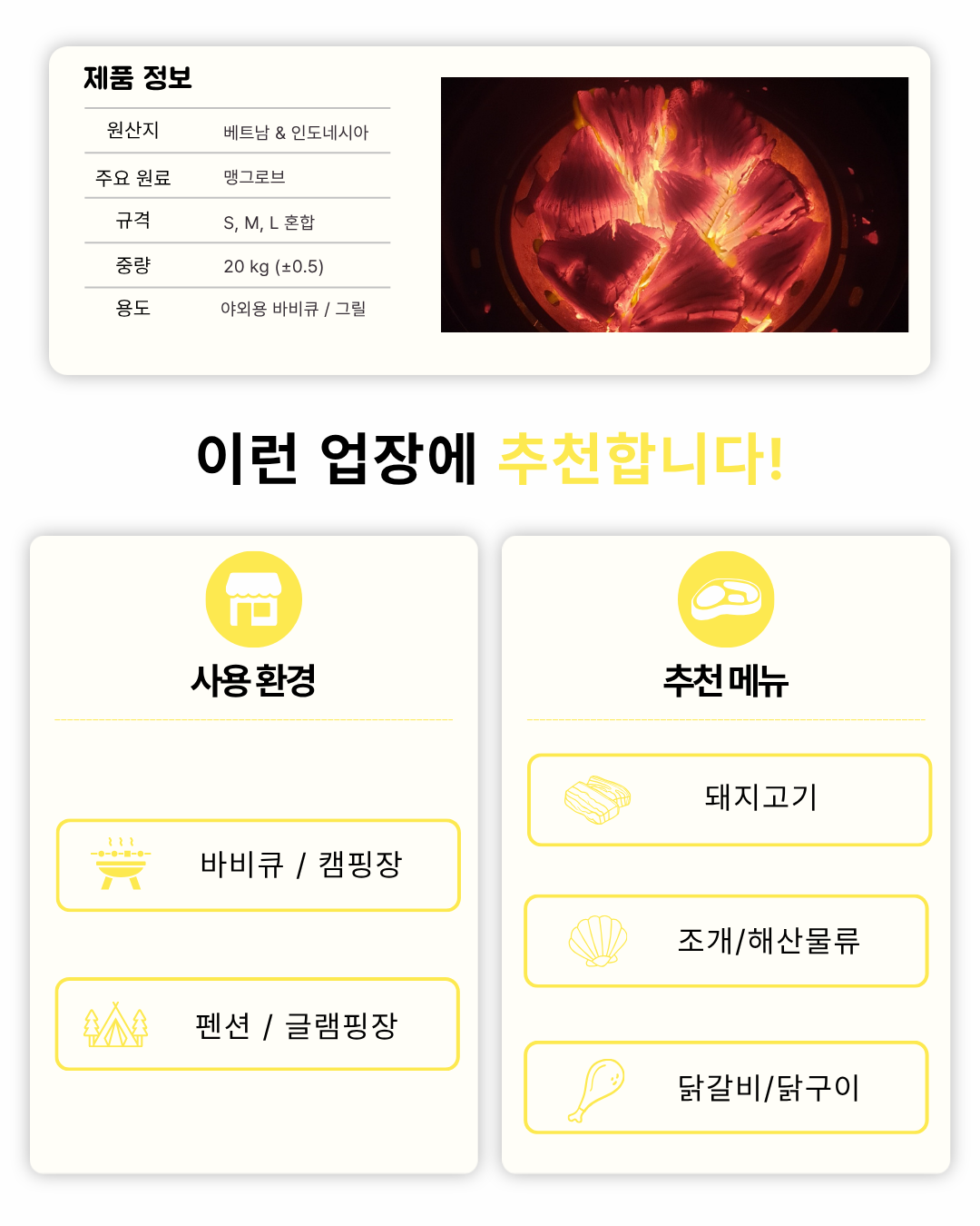 [밝은참숯] 3단 참숯 20kg