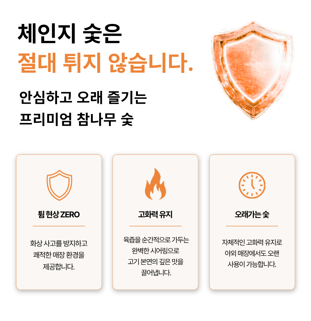 [체인지] 프리미엄 참나무숯 체인지 9kg