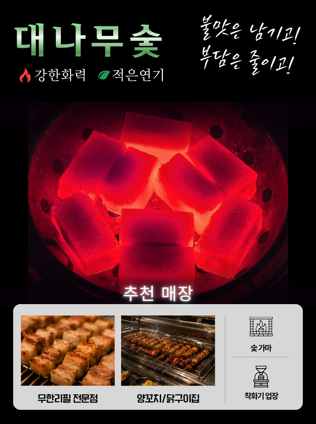 [밝은대나무숯] 대나무 숯 1box
