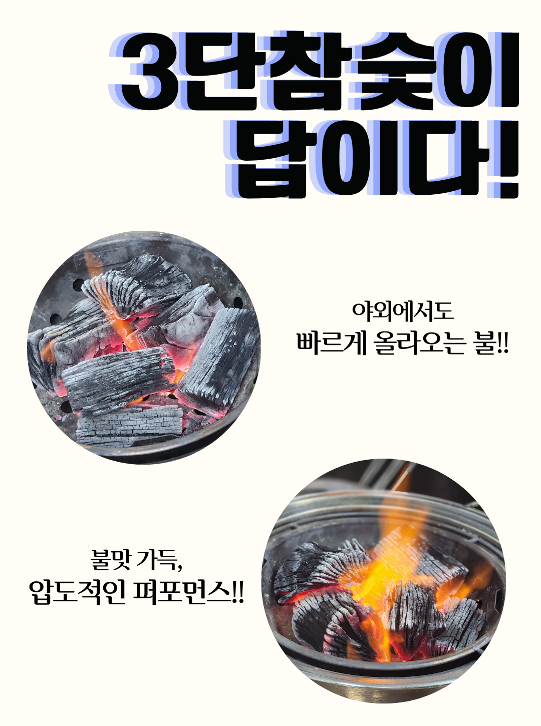 [밝은참숯] 3단 참숯 20kg