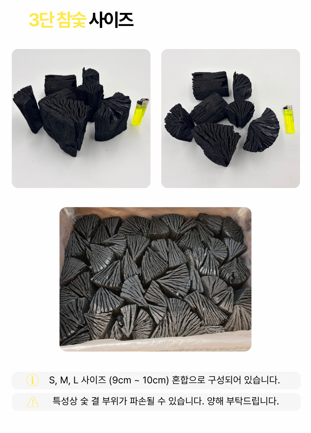 [밝은참숯] 3단 참숯 20kg