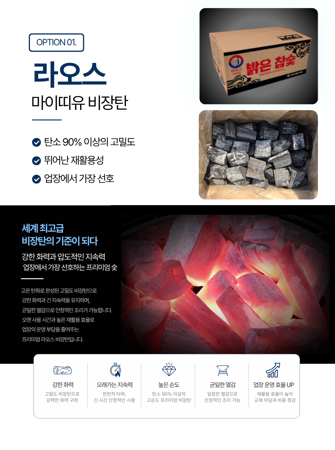[밝은참숯] 라오스 마이띠유 비장탄 9kg