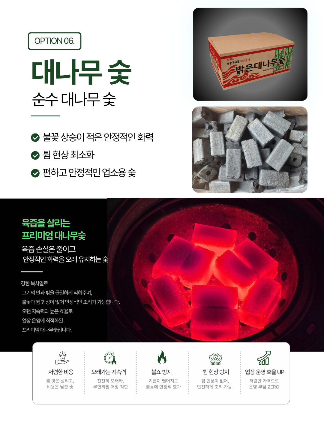 [밝은대나무숯] 대나무 숯 1box