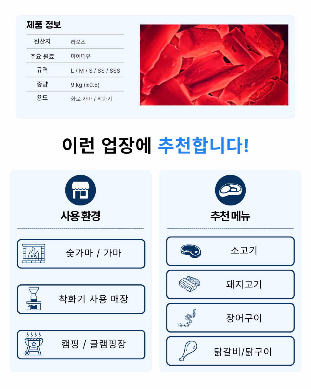 [밝은참숯] 라오스 마이띠유 비장탄 9kg