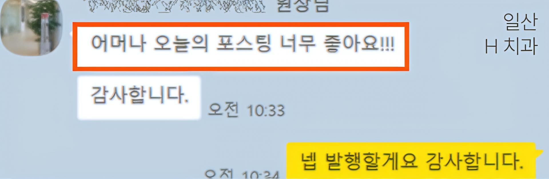 후기