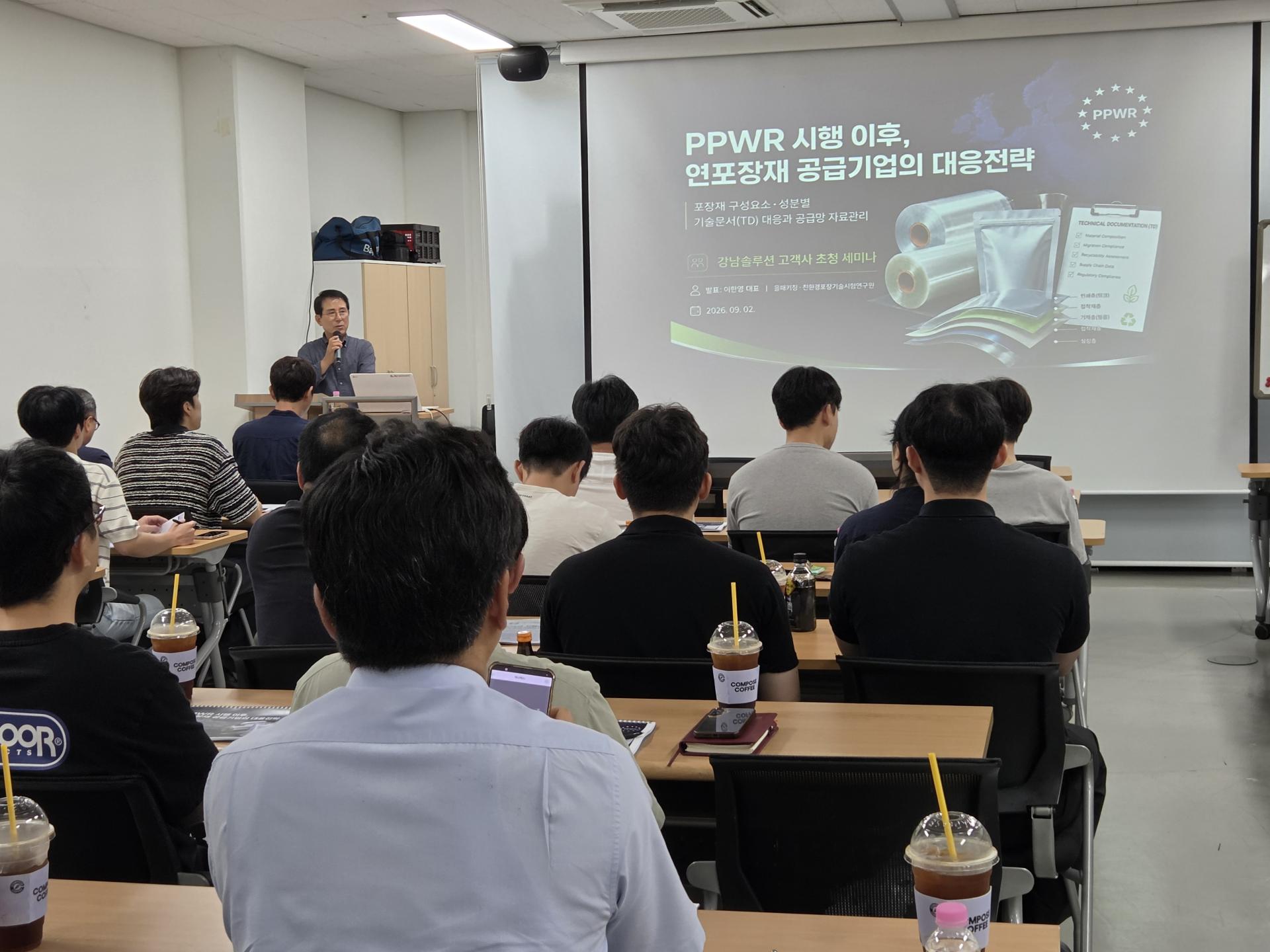강남솔루션 세미나 사진 1
