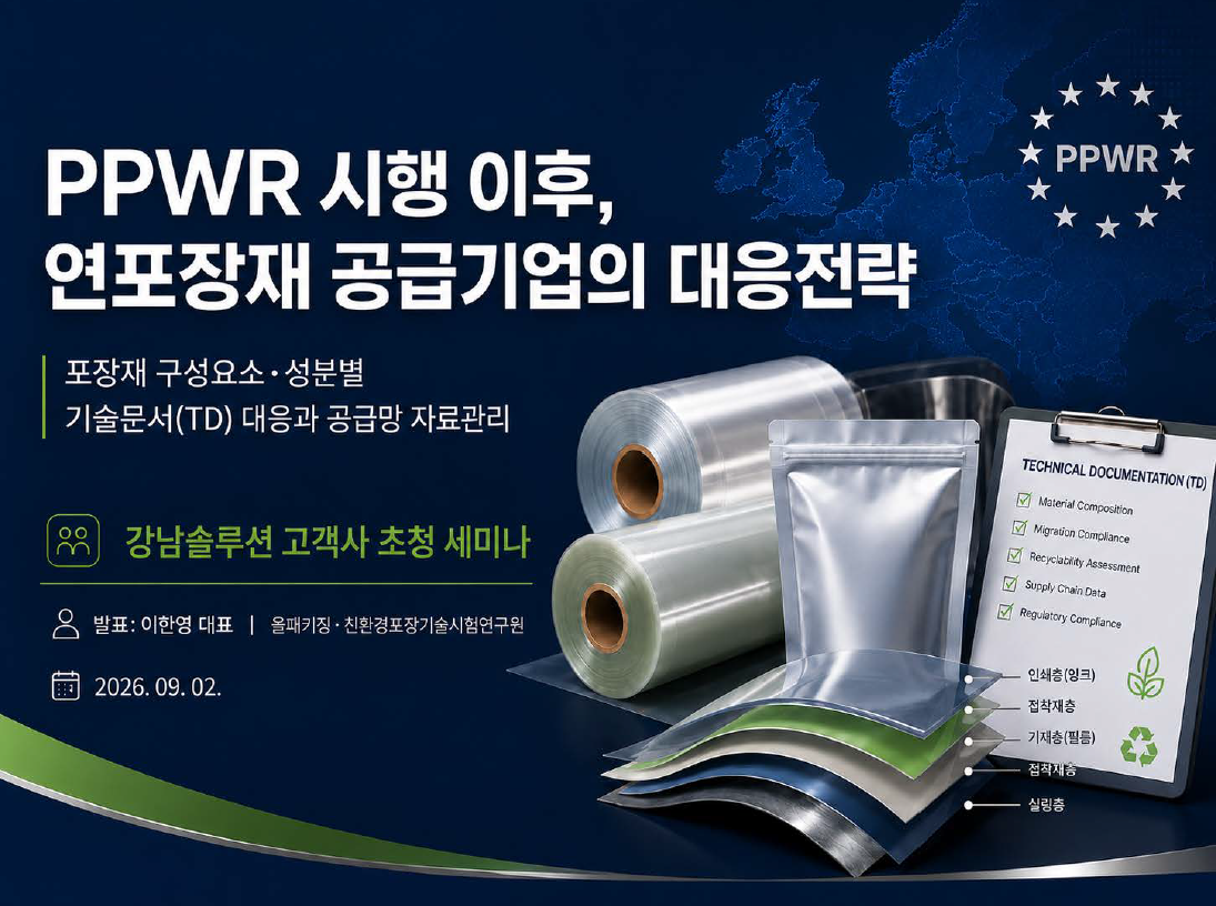 강남솔루션 세미나 단체 사진