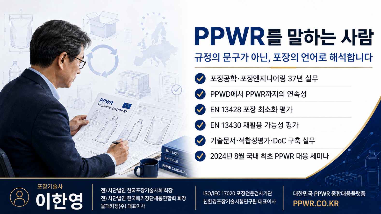 올패키징 하단 배너 이미지