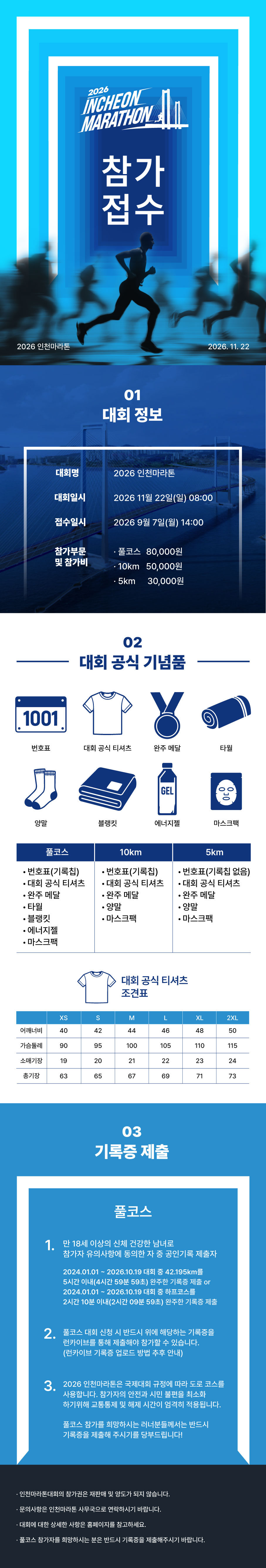 [일반] 참가권 신청