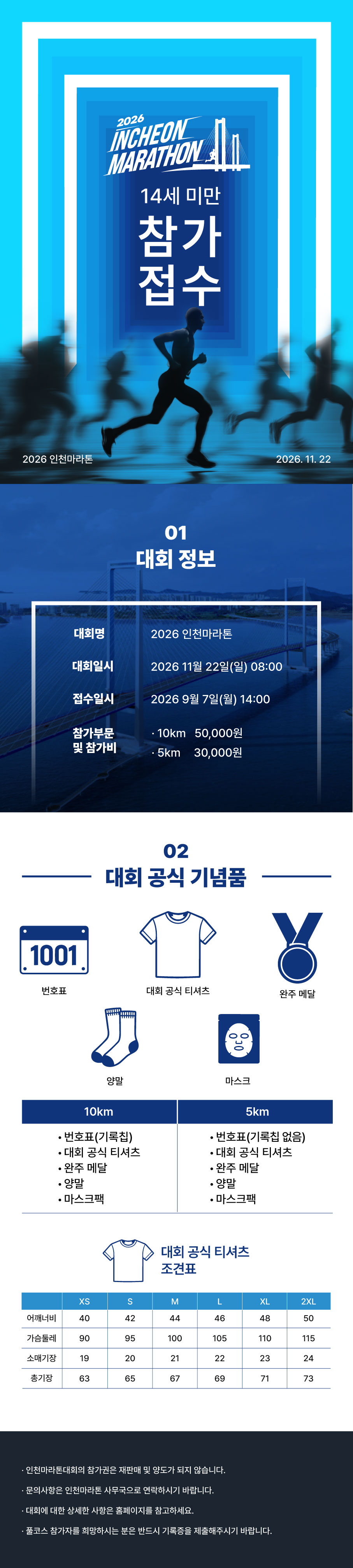 [14세 미만] 참가권 신청