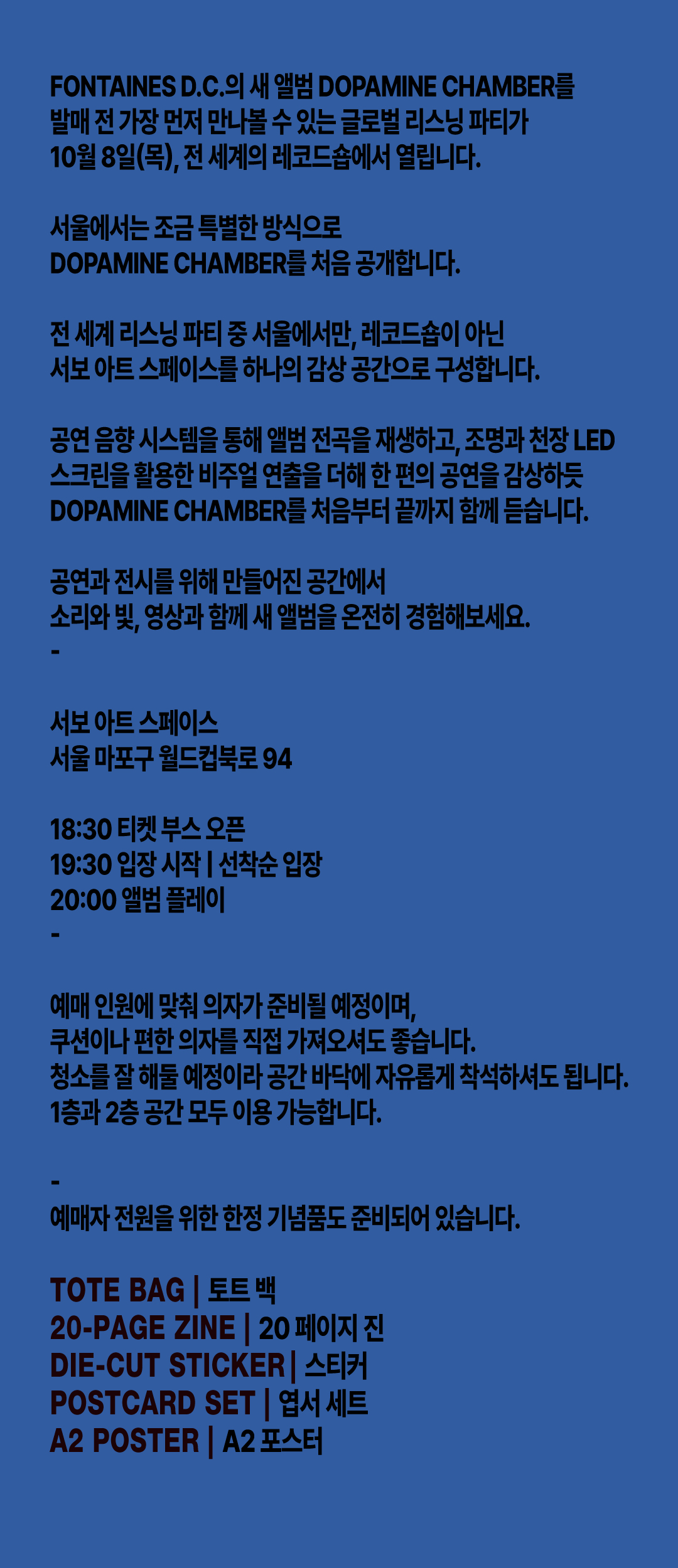 Fontaines D.C. - Dopamine Chamber Listening Party [서울]