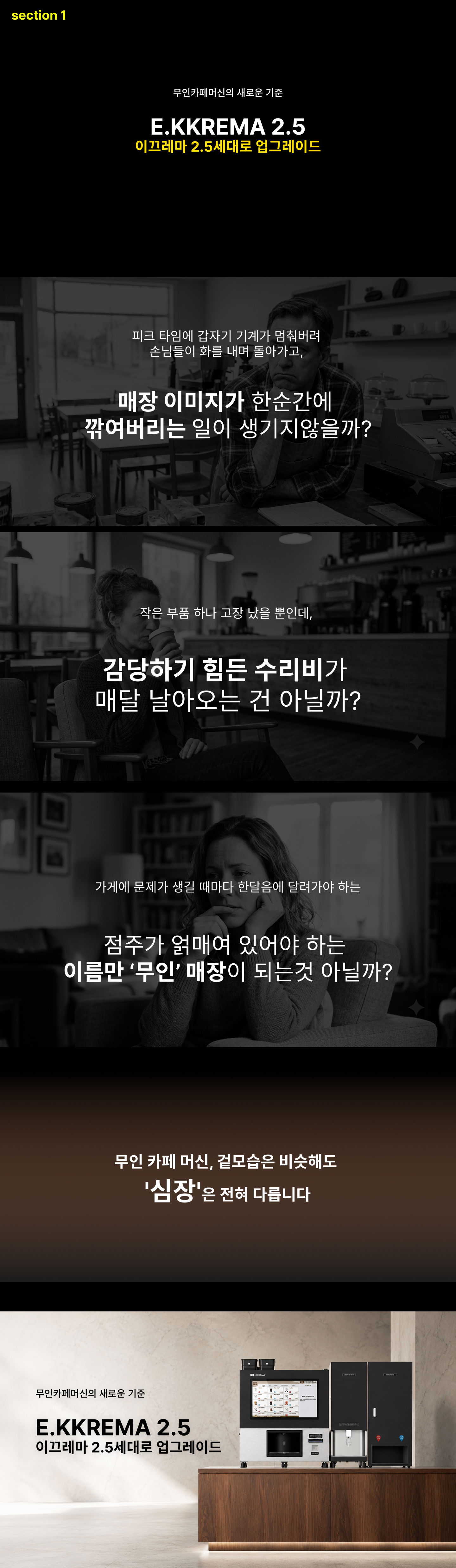 유로 이끄레마 E.KKREMA