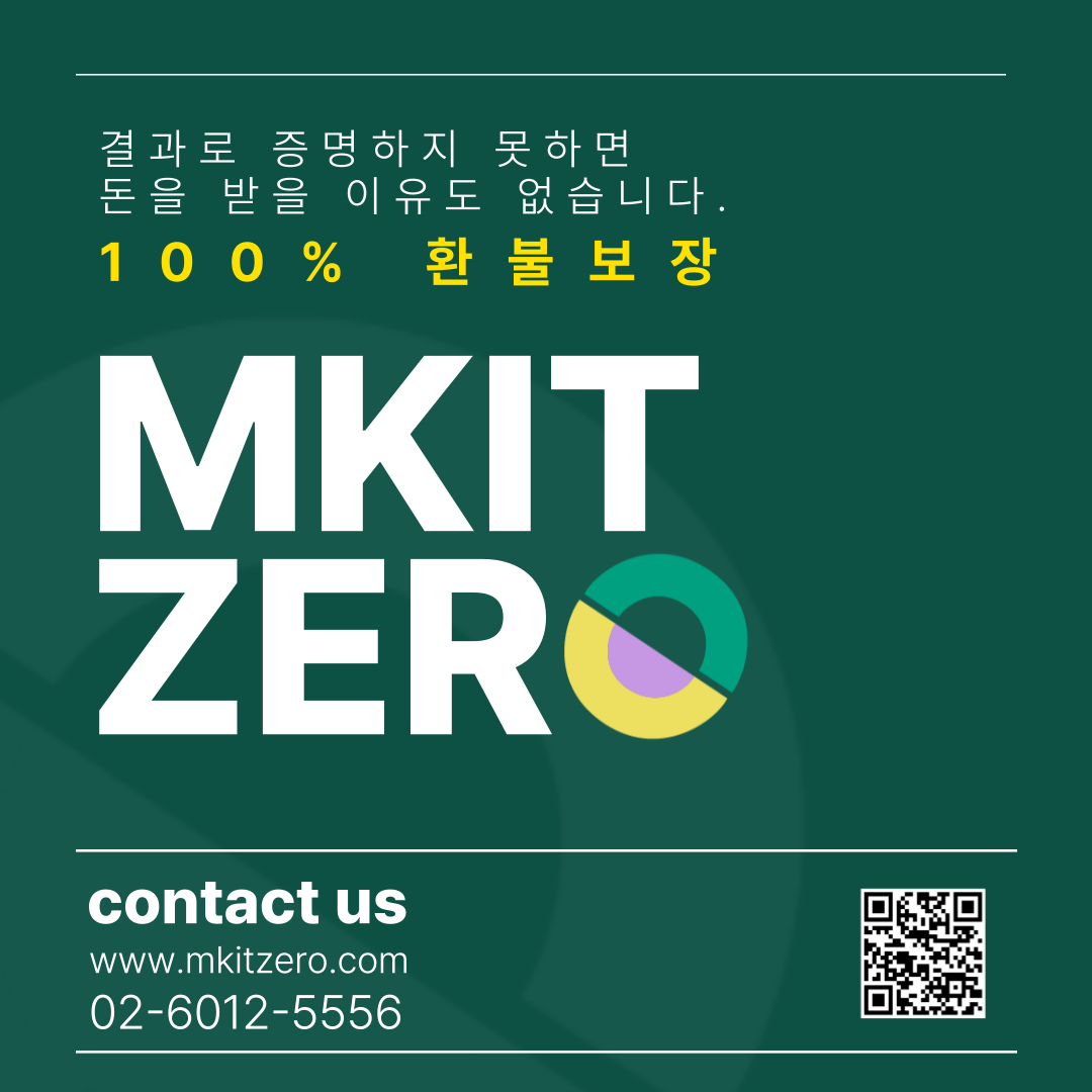 병원마케팅환불가능대행사의블로그표지