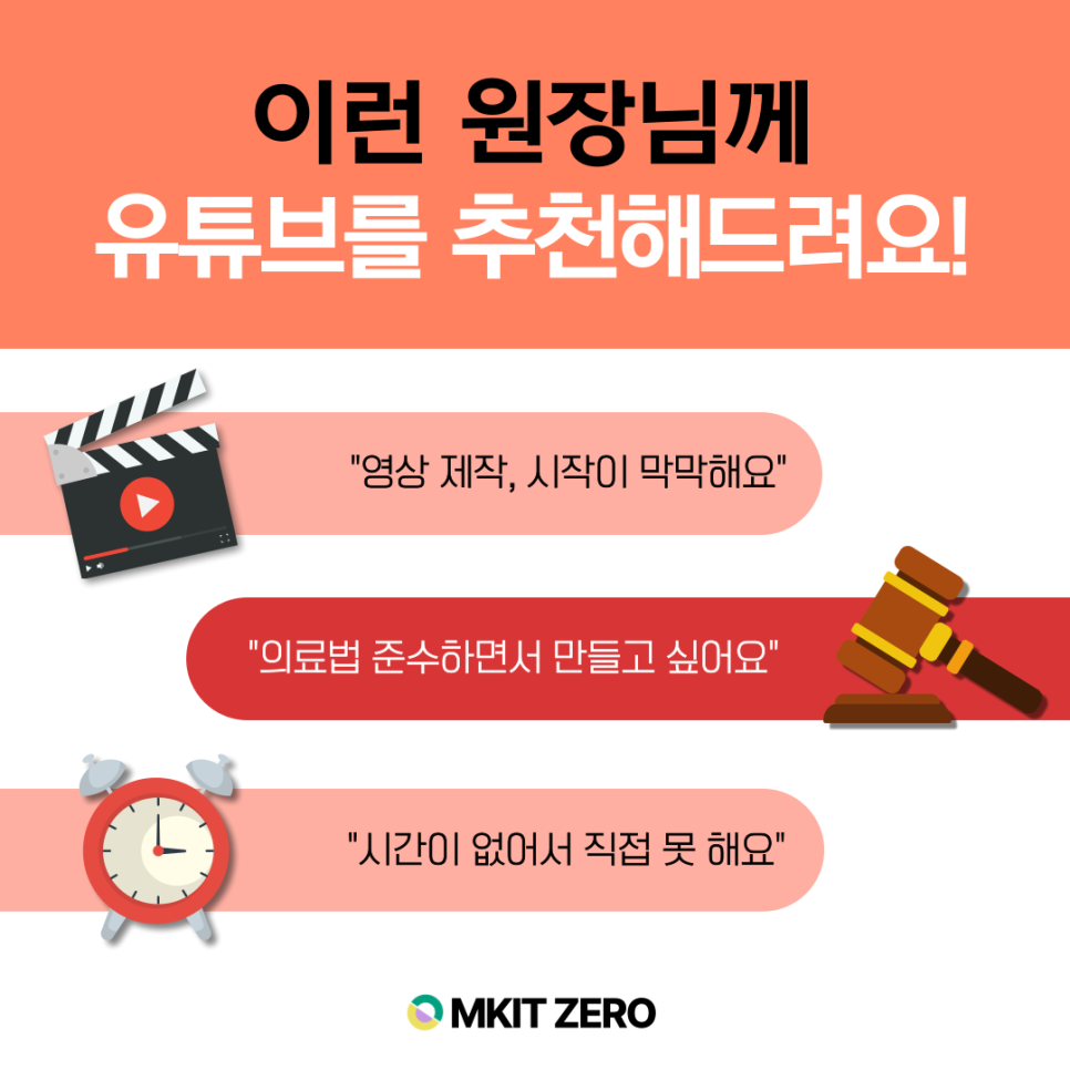 유튜브를추천드리는원장님사례