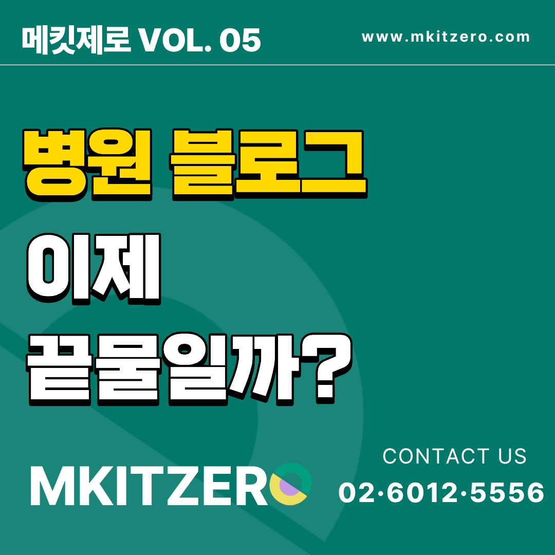 메킷제로블로그- 복사본 (1).png