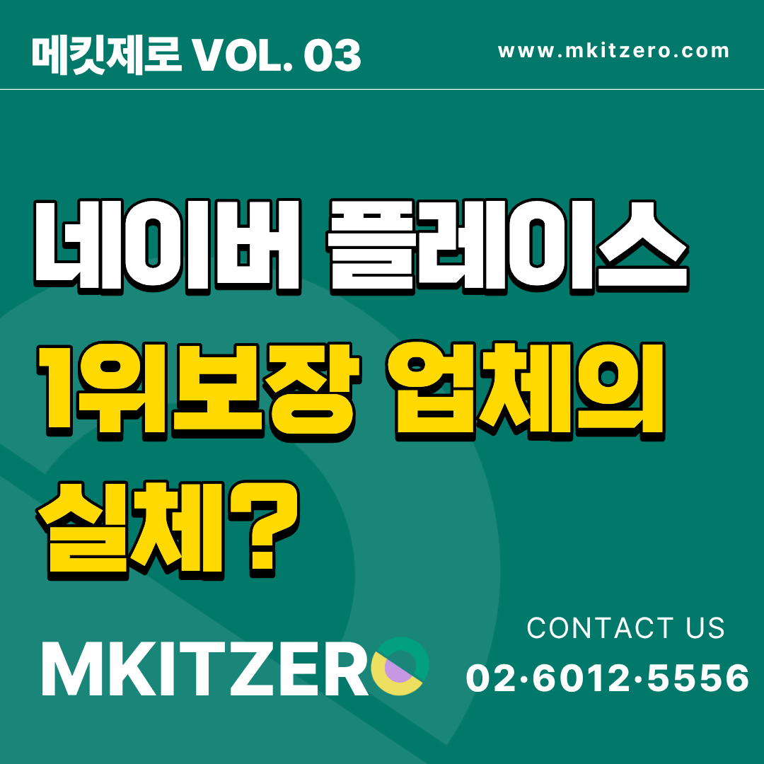 메킷제로블로그 (3).png