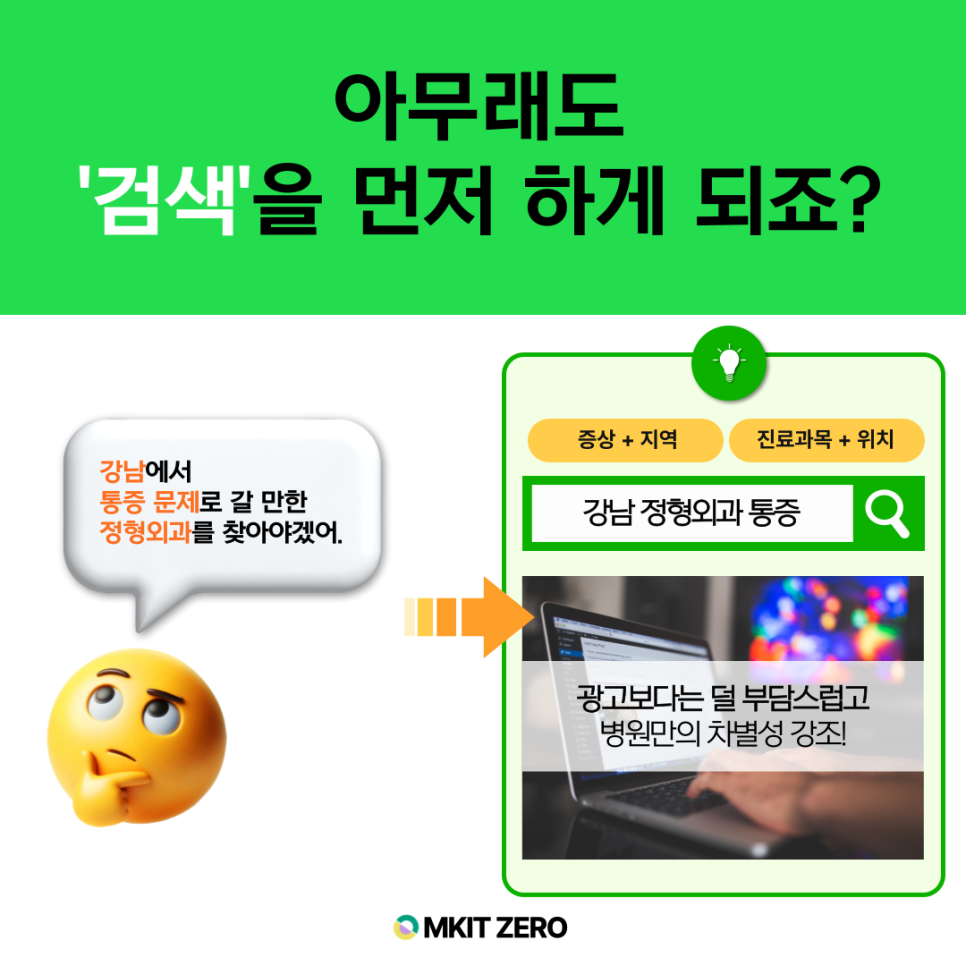 환자검색의시작점