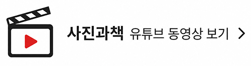 사진과책