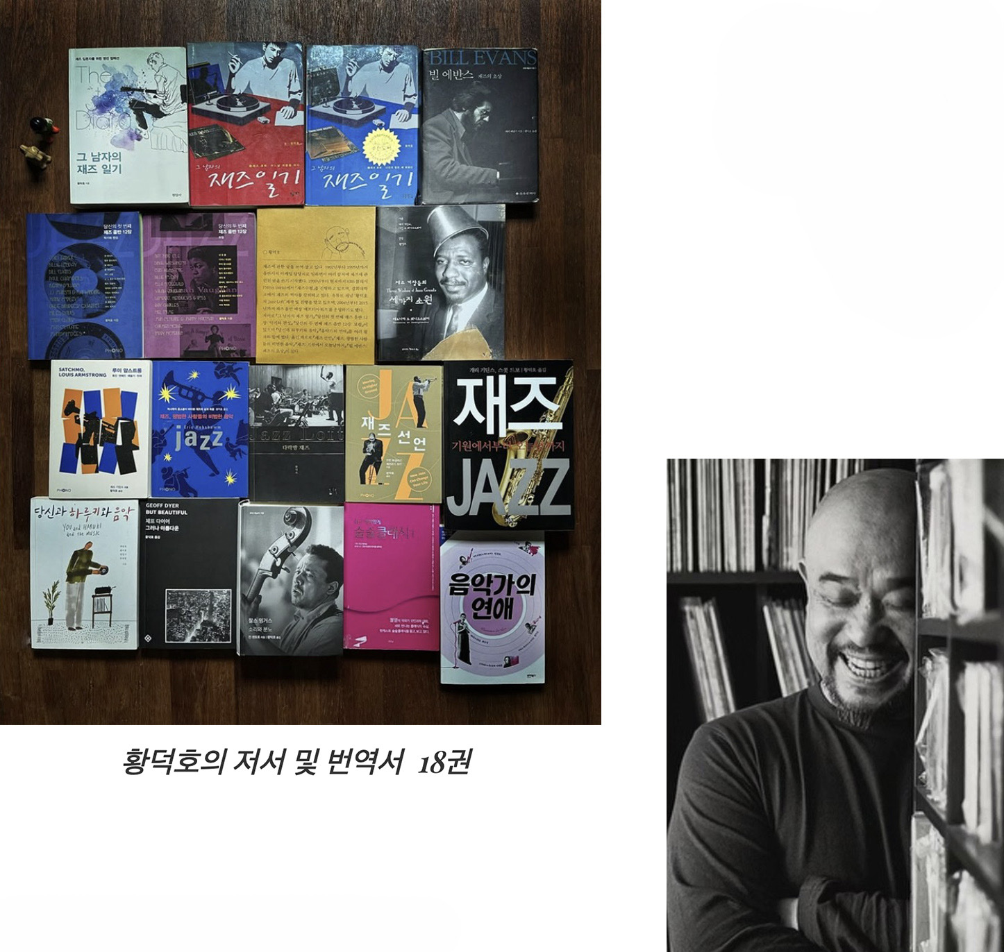 재즈 거장들의 세 가지 소원