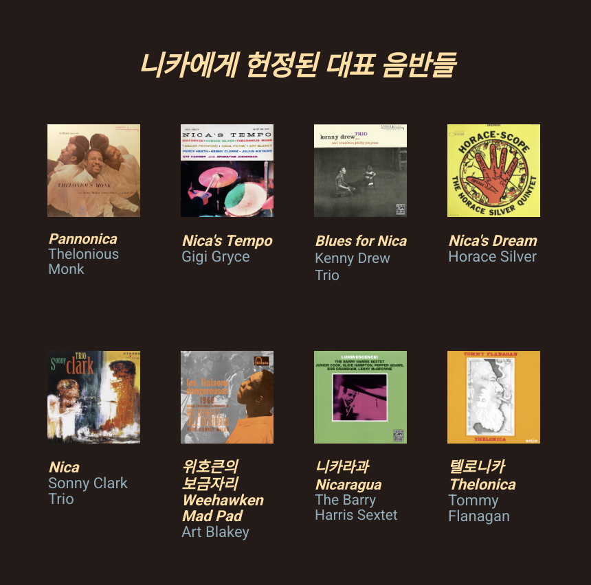 재즈 거장들의 세 가지 소원