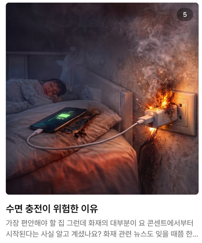 콘센트 화재 방지 스티커 쇼트패치 12개입