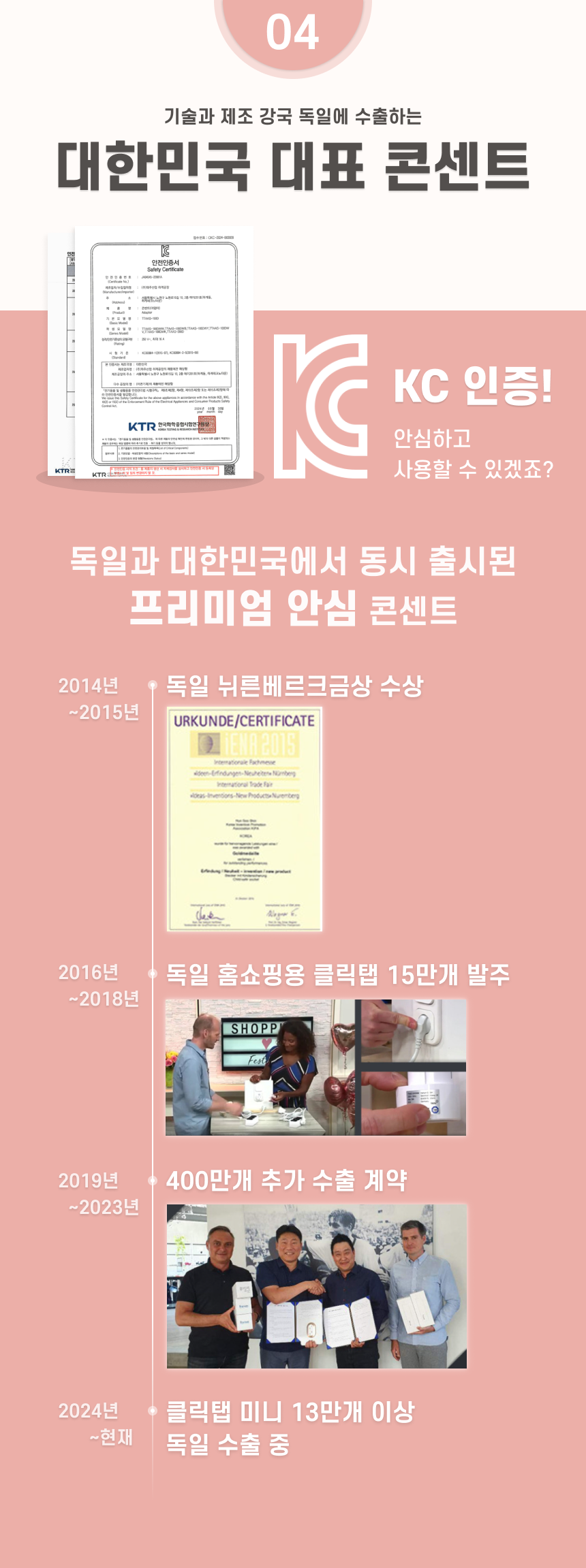 쇼트패치 클릭탭 미니