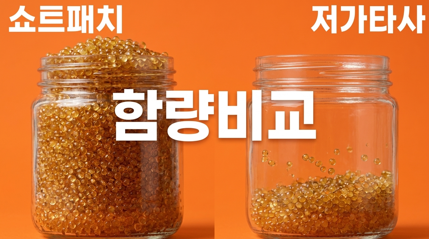 콘센트 화재 방지 스티커 쇼트패치 12개입
