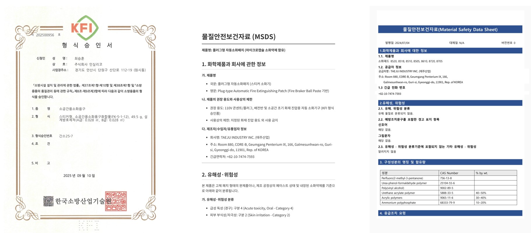 콘센트 화재 방지 스티커 쇼트패치 12개입