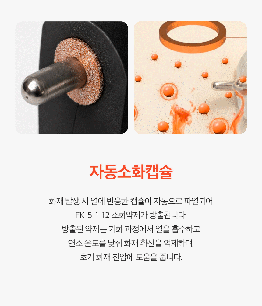콘센트 화재 방지 스티커 쇼트패치 12개입
