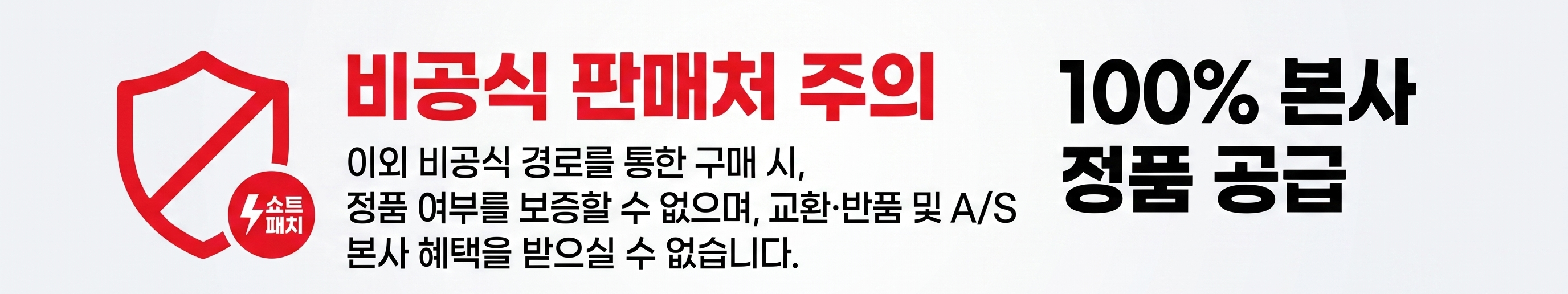 콘센트 화재 방지 스티커 쇼트패치 12개입