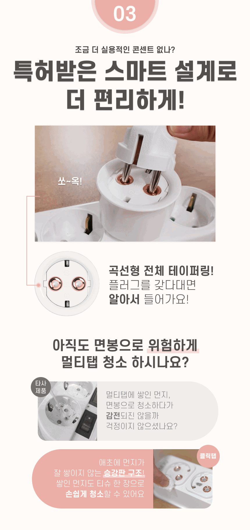 쇼트패치 클릭탭 미니