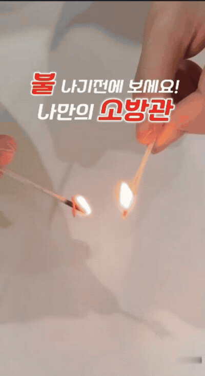 소화패치 콘센트 화재 방지 스티커 쇼트패치 12개입