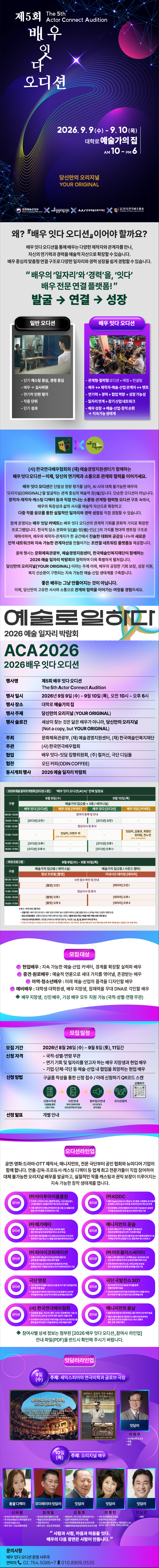 배우잇다 포스터