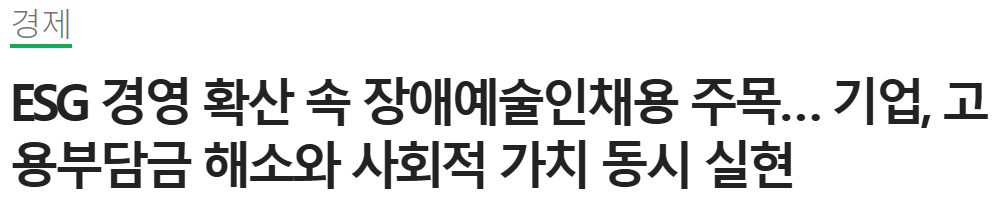 장애예술인
