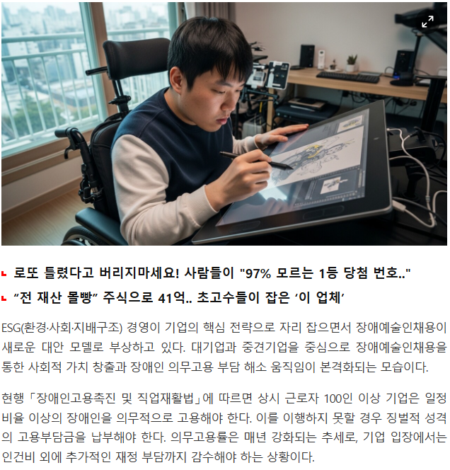 장애예술인 채용