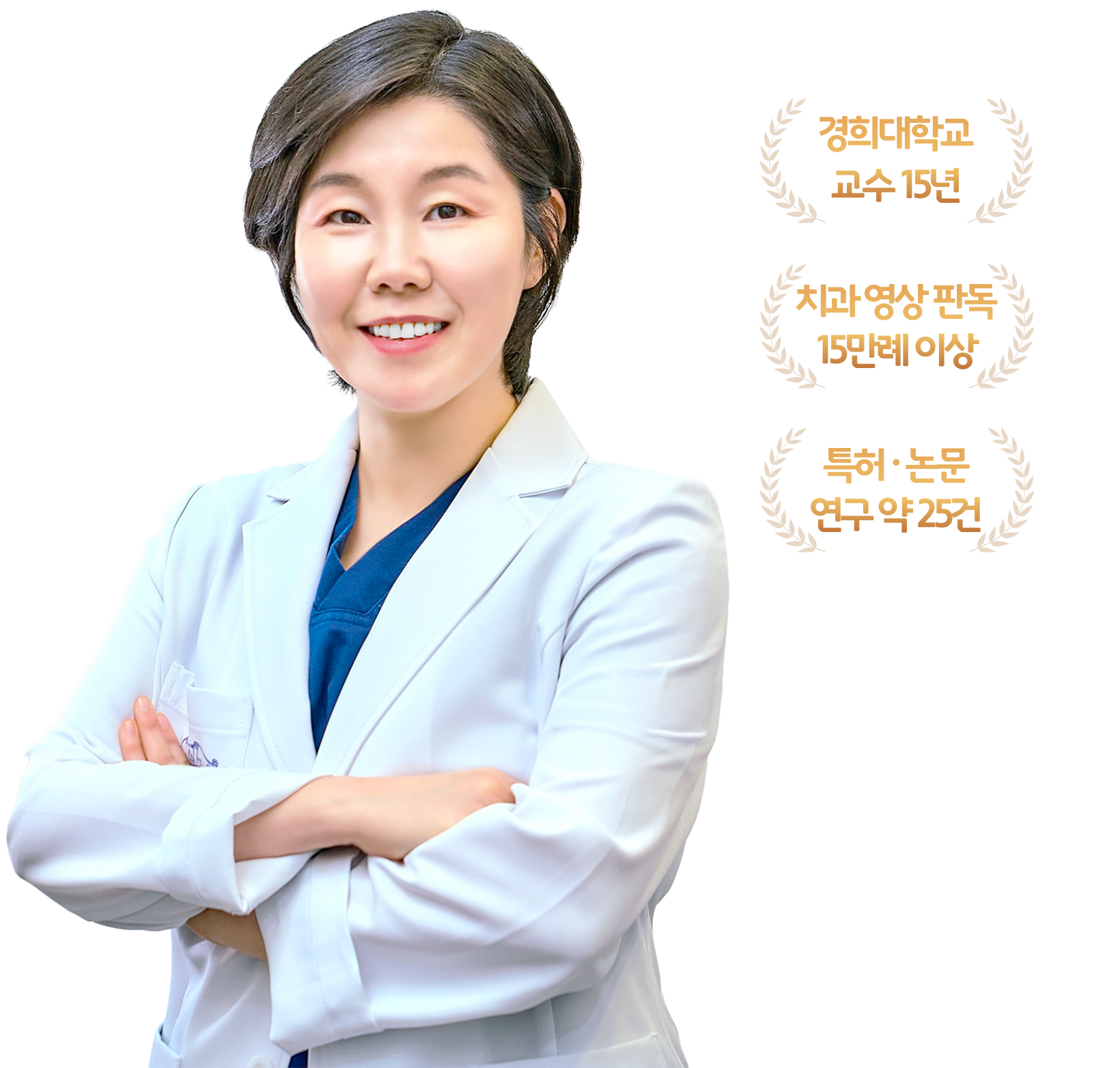 대표원장 오송희