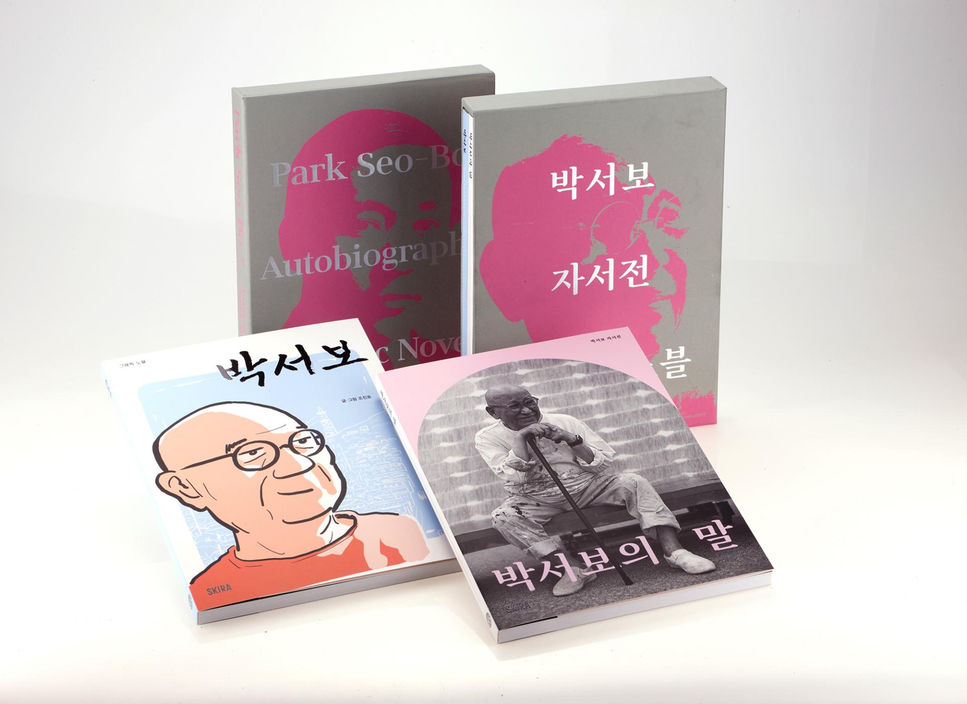 박서보