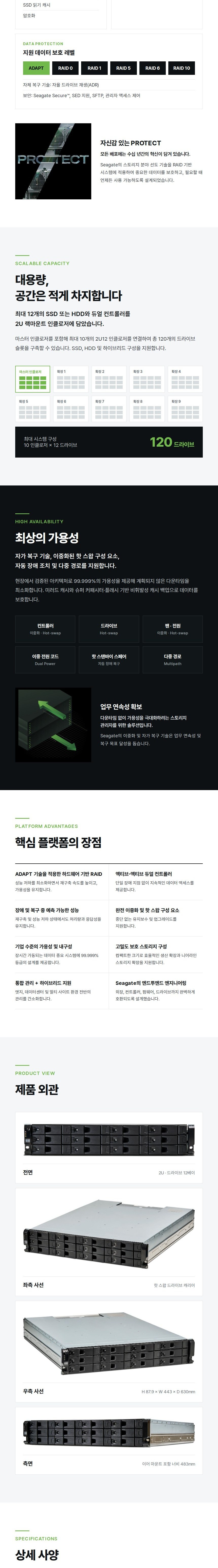 EXOS PROTECT EP2U12