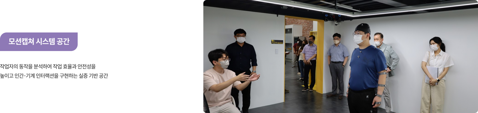 모션캡처 시스템 공간