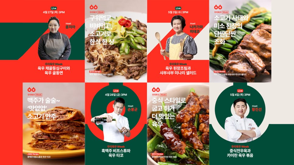 육우 유통소비촉진 사업