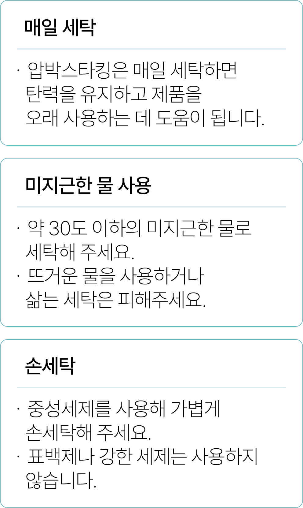 세탁법