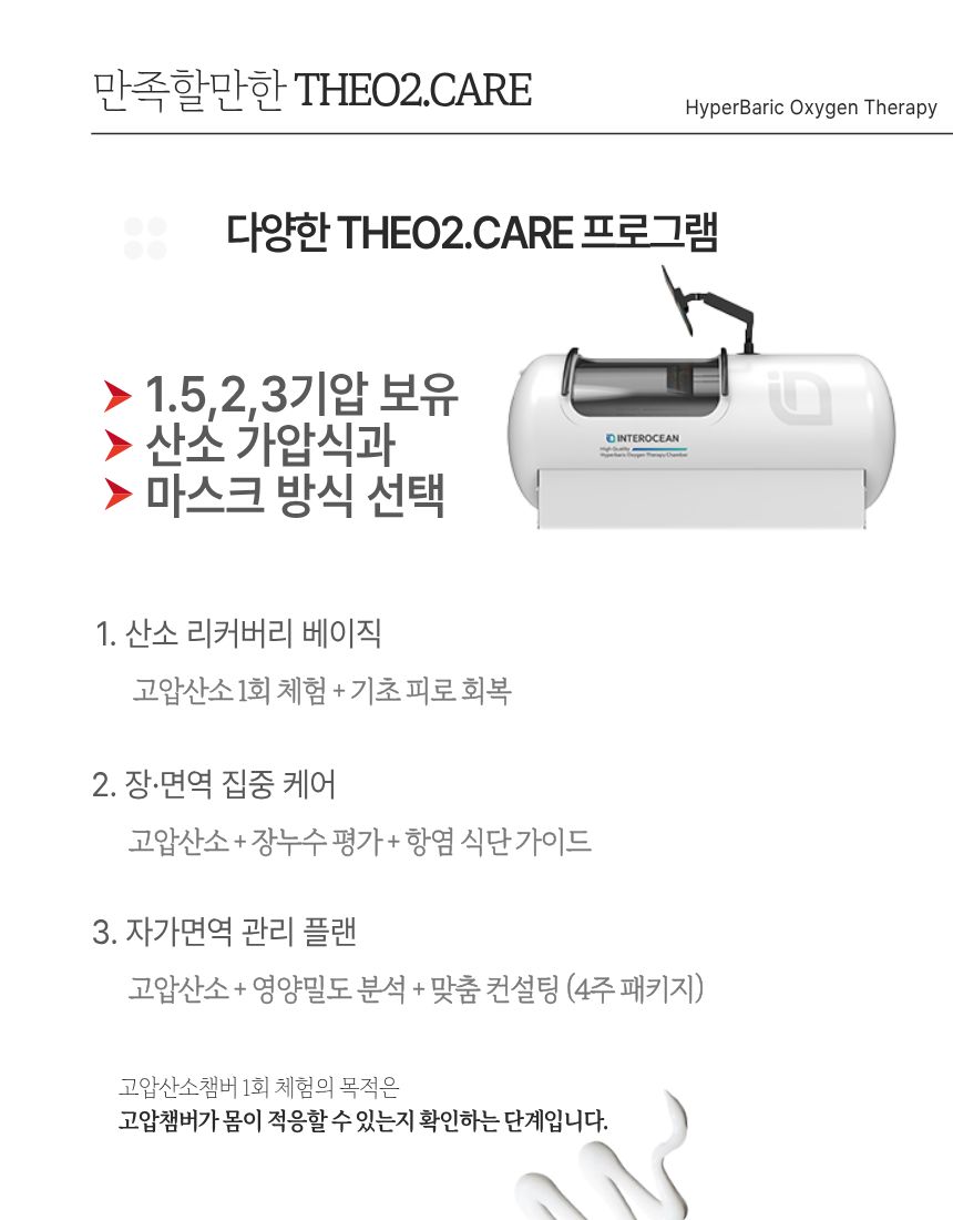 BIBS 산소마스크 체험 60~90분