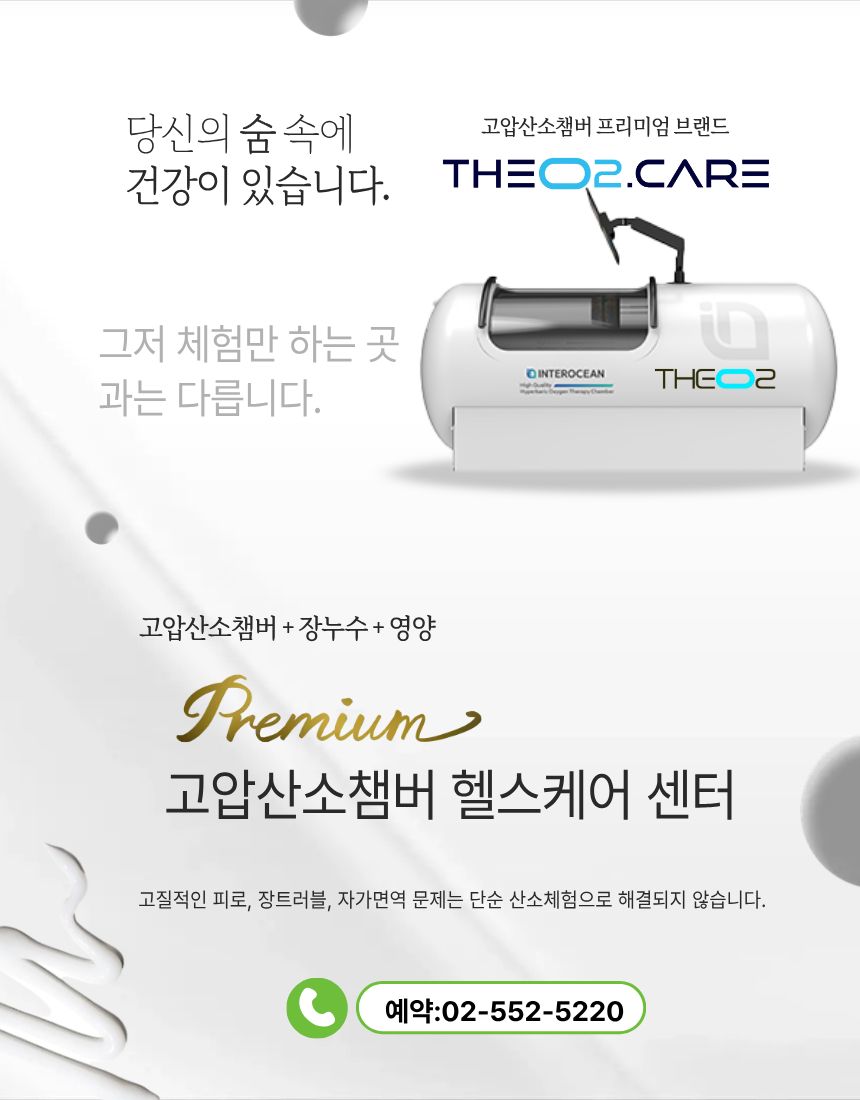 BIBS 산소마스크 체험 60분[1회에 한함]