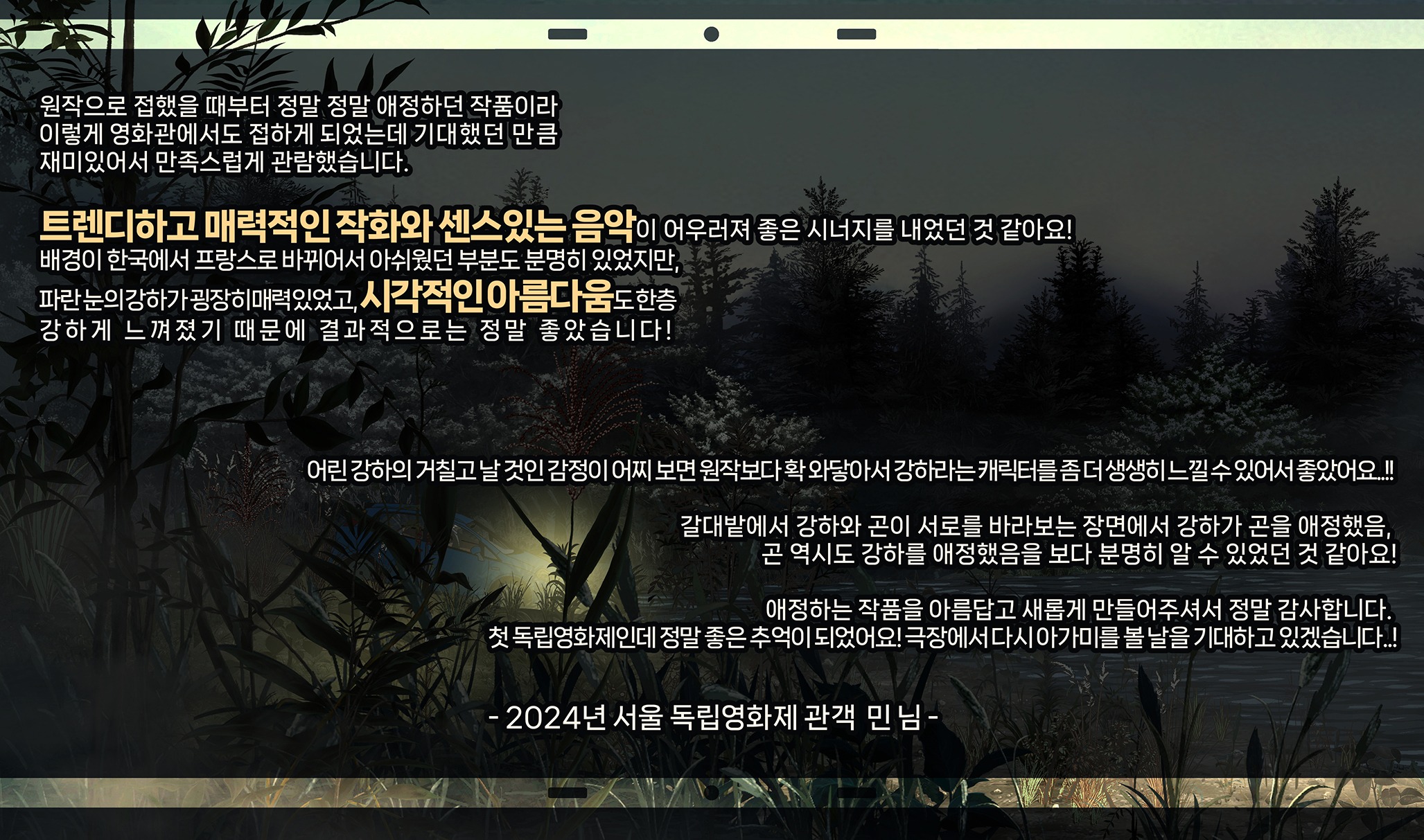 서독제_후기_민 관객.jpg